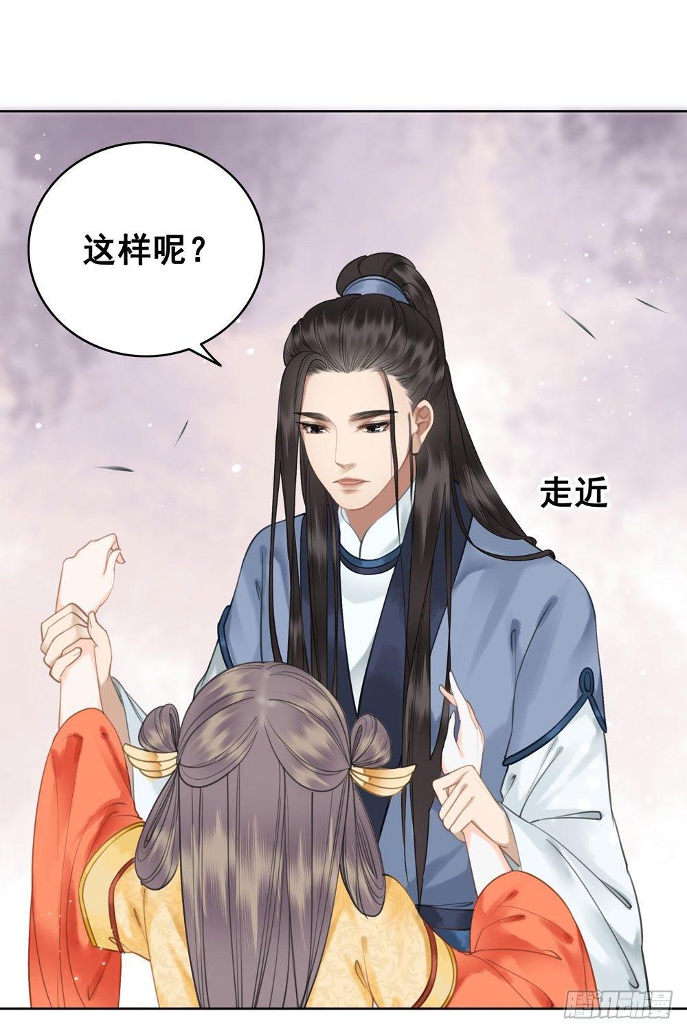 给你算算姻缘(1/2)-第70话