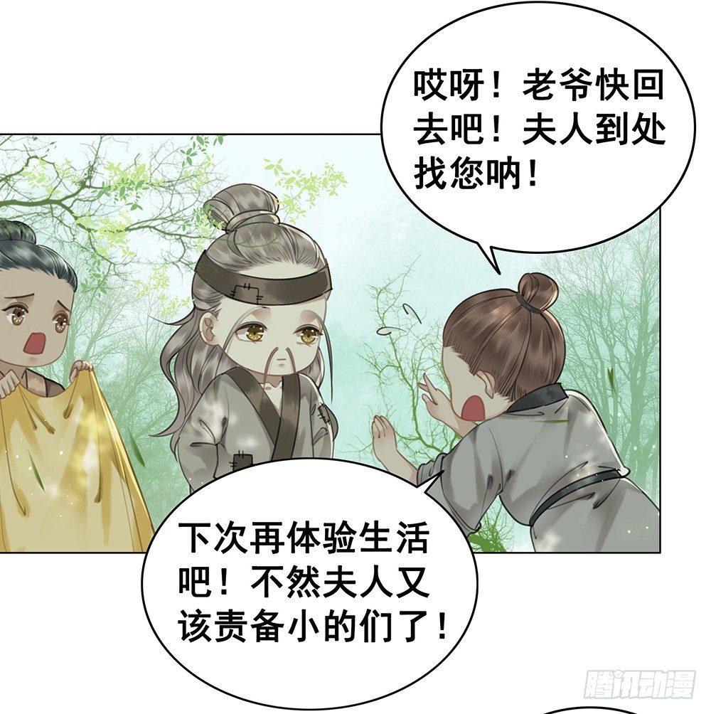 给你算算姻缘(1/2)-第70话