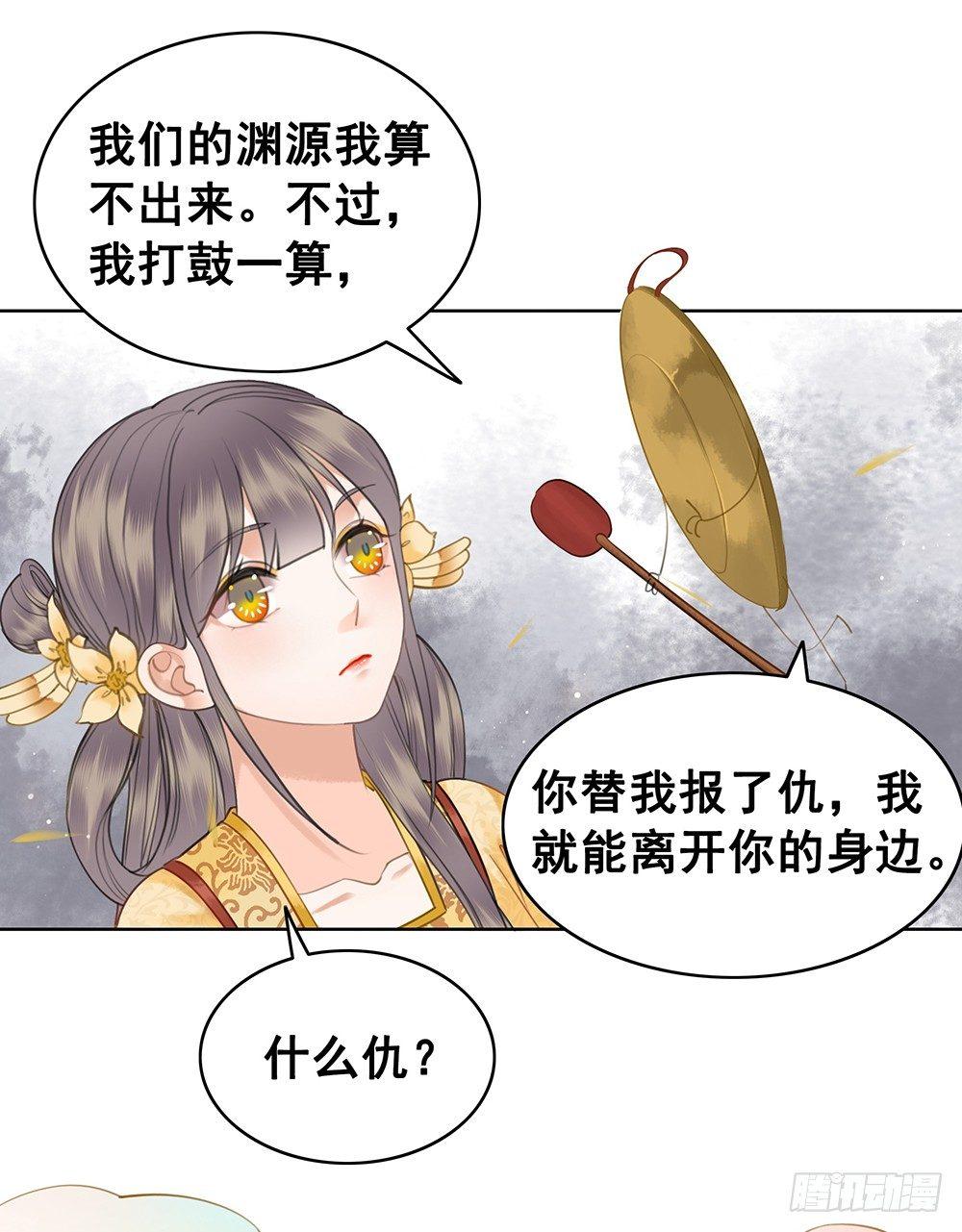 给你算算姻缘(1/2)-第70话