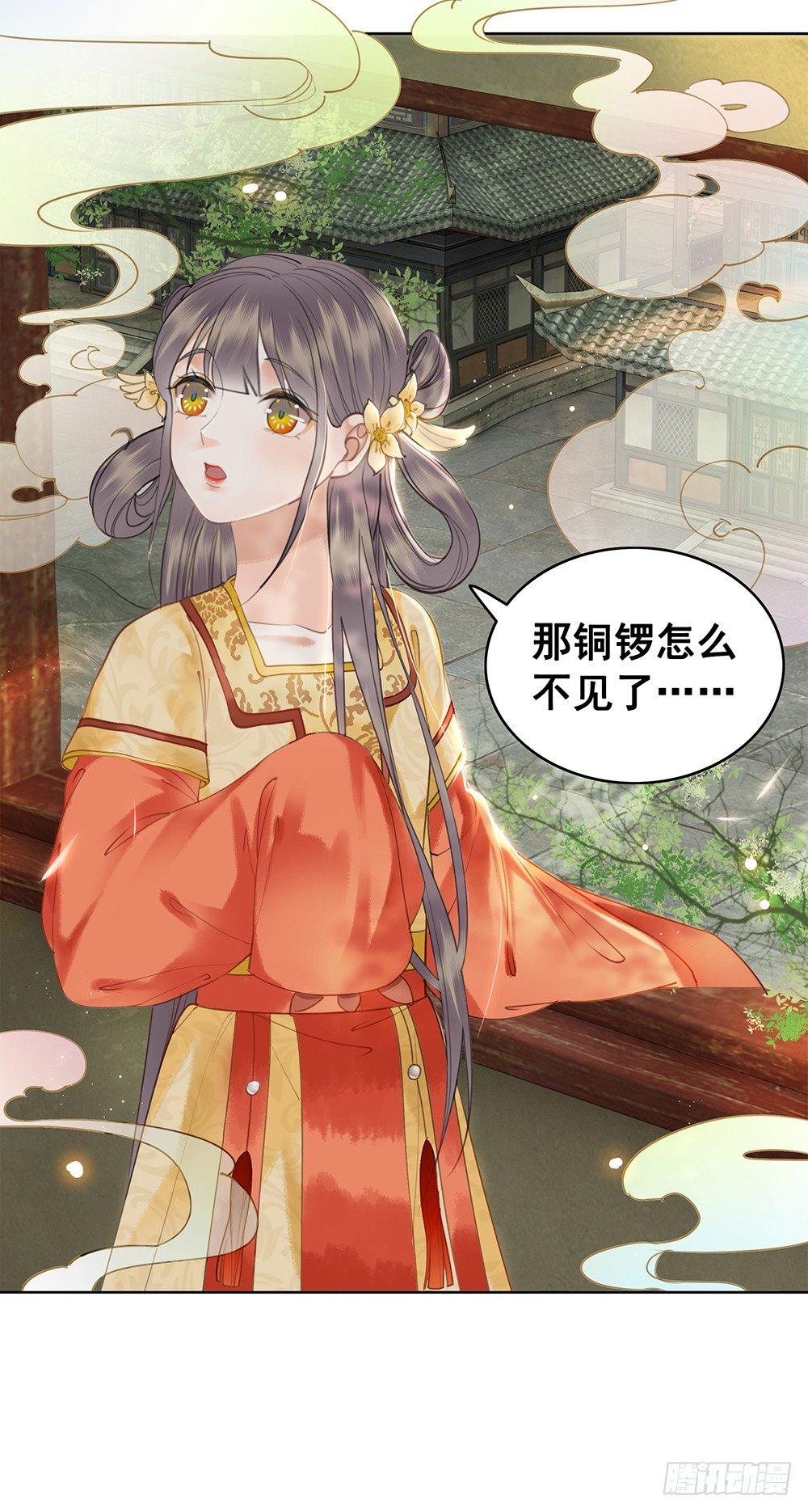 给你算算姻缘(1/2)-第70话