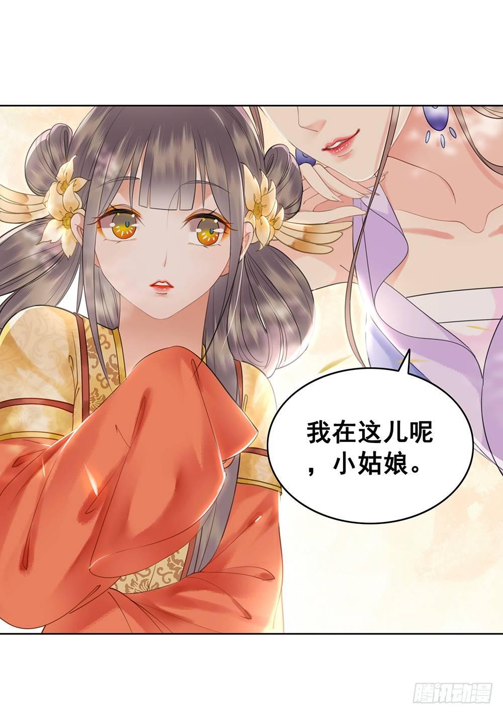 给你算算姻缘(1/2)-第70话