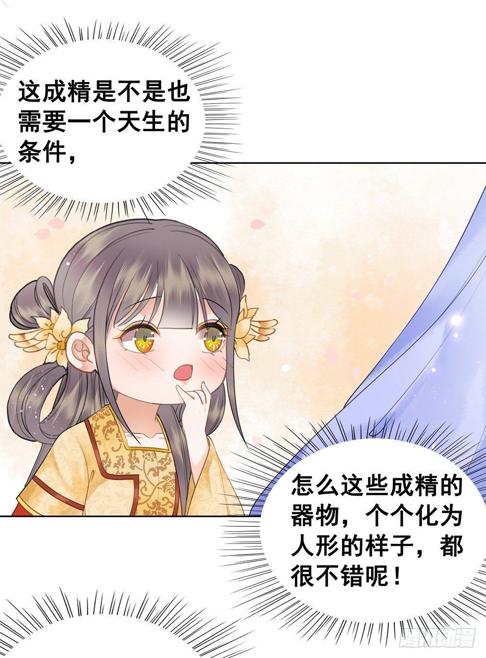 给你算算姻缘(1/2)-第70话