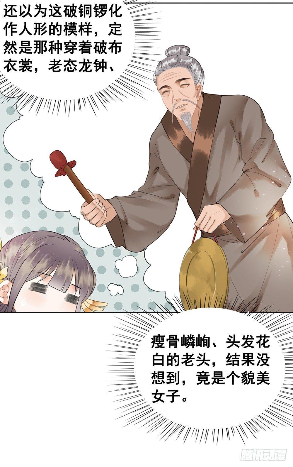 给你算算姻缘(1/2)-第70话