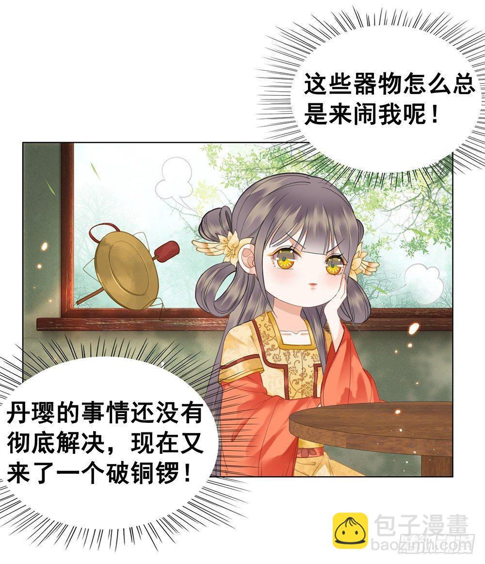 给你算算姻缘(1/2)-第70话