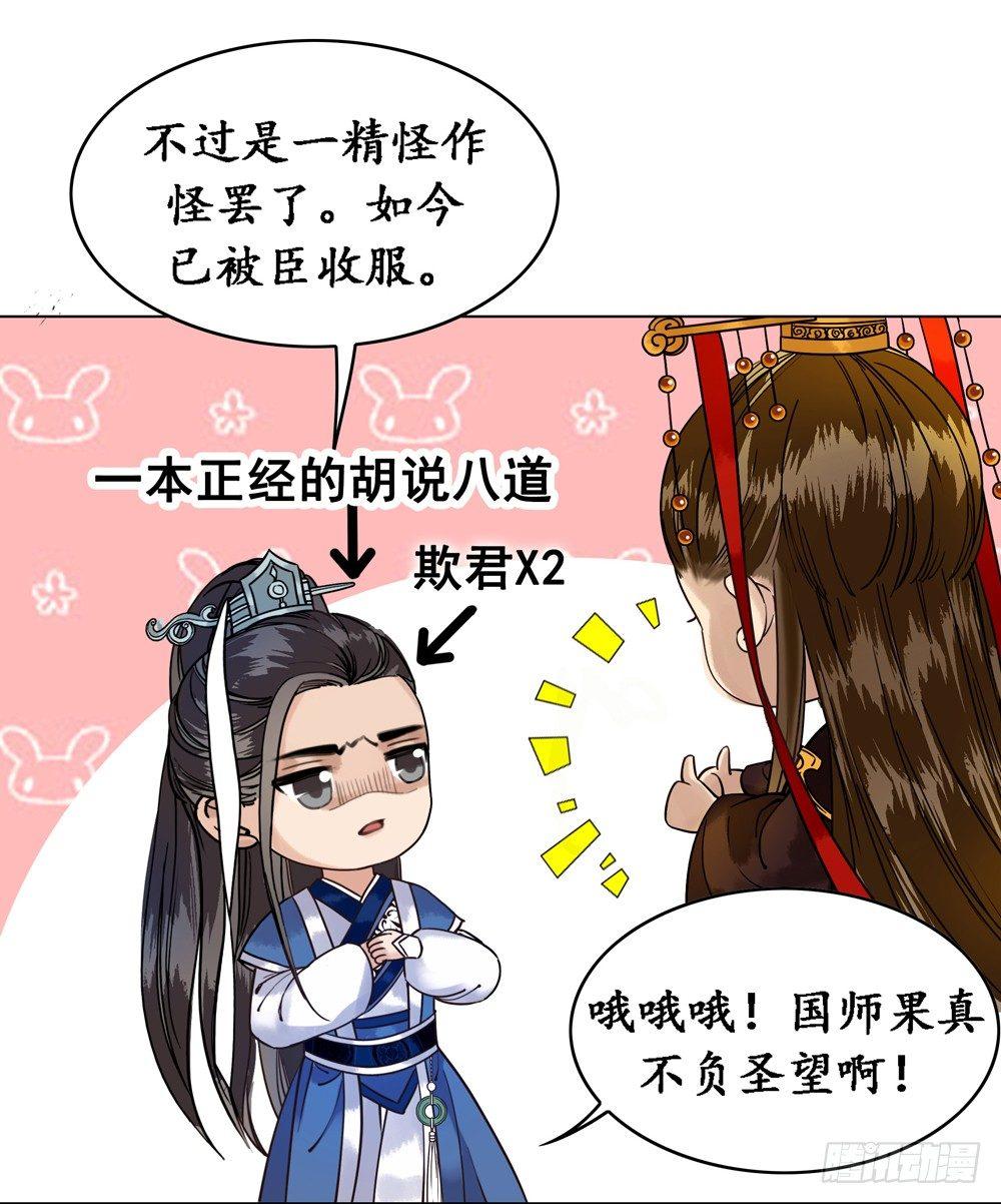 龙椅的梦想(1/2)-第8话