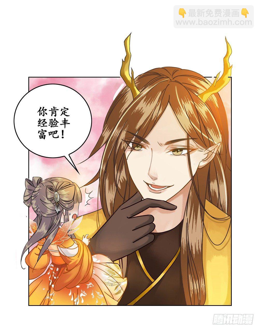 龙椅的梦想(1/2)-第8话