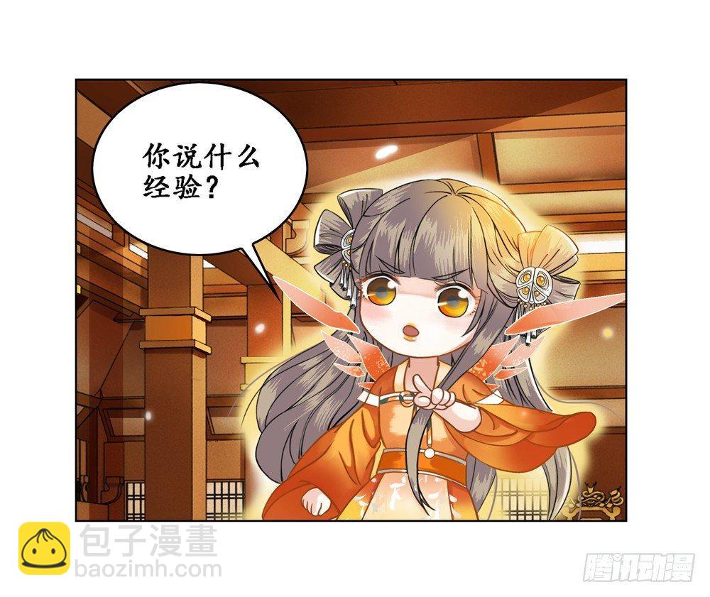 龙椅的梦想(1/2)-第8话