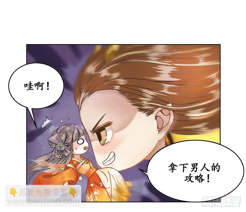 龙椅的梦想(1/2)-第8话