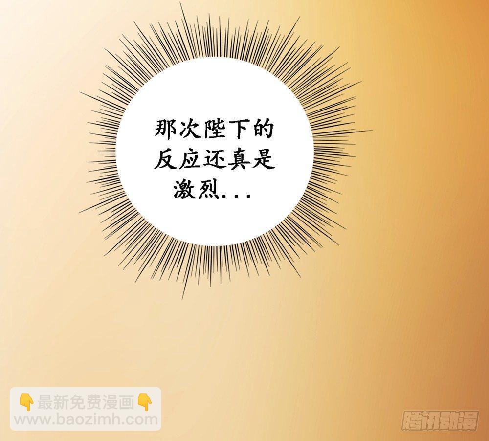 龙椅的梦想(1/2)-第8话