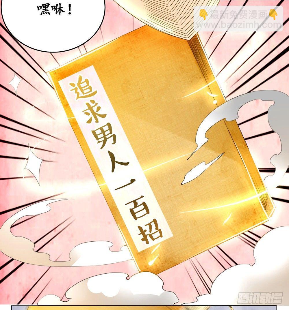龙椅的梦想(1/2)-第8话