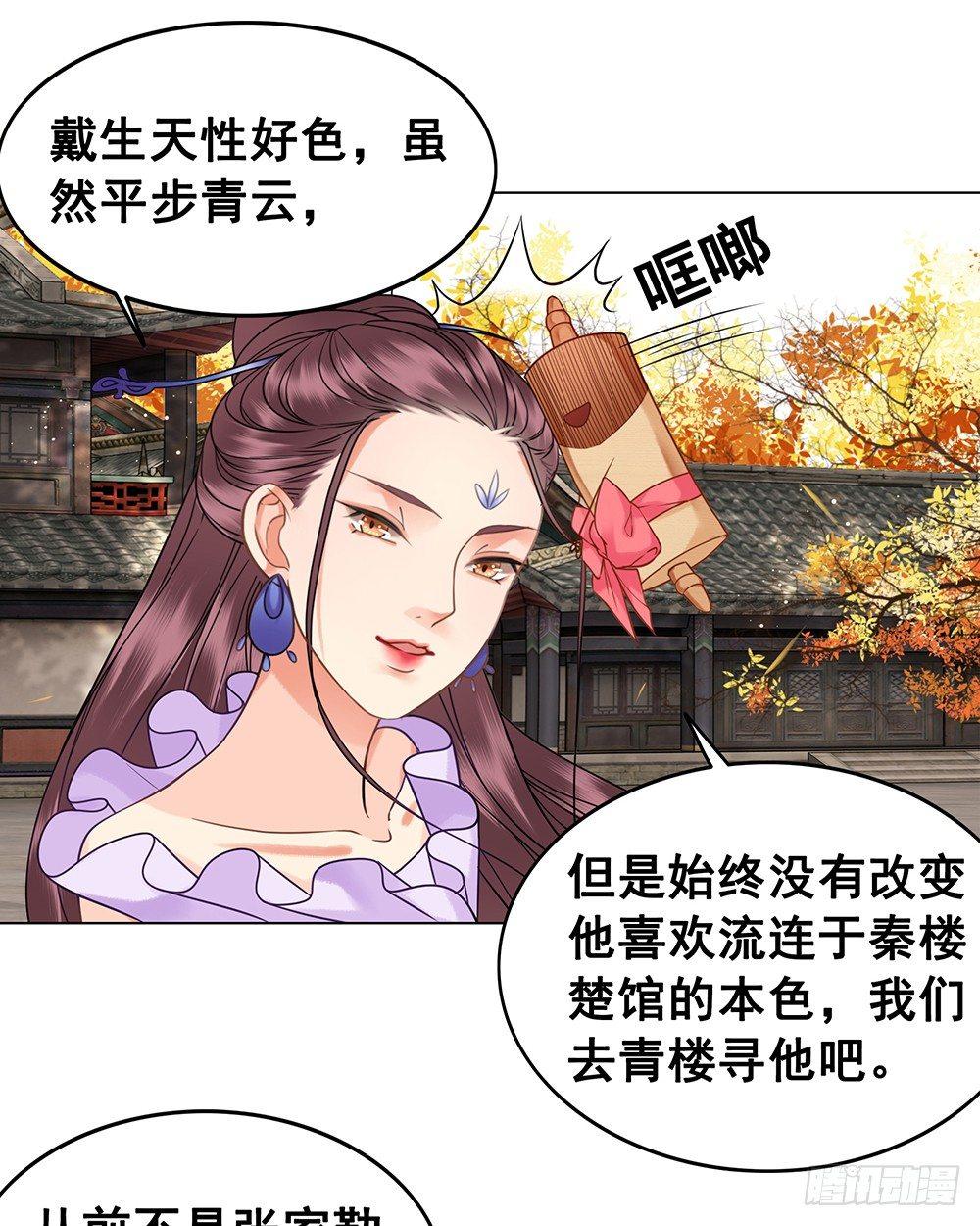 寻欢作乐的公子(1/2)-第72话