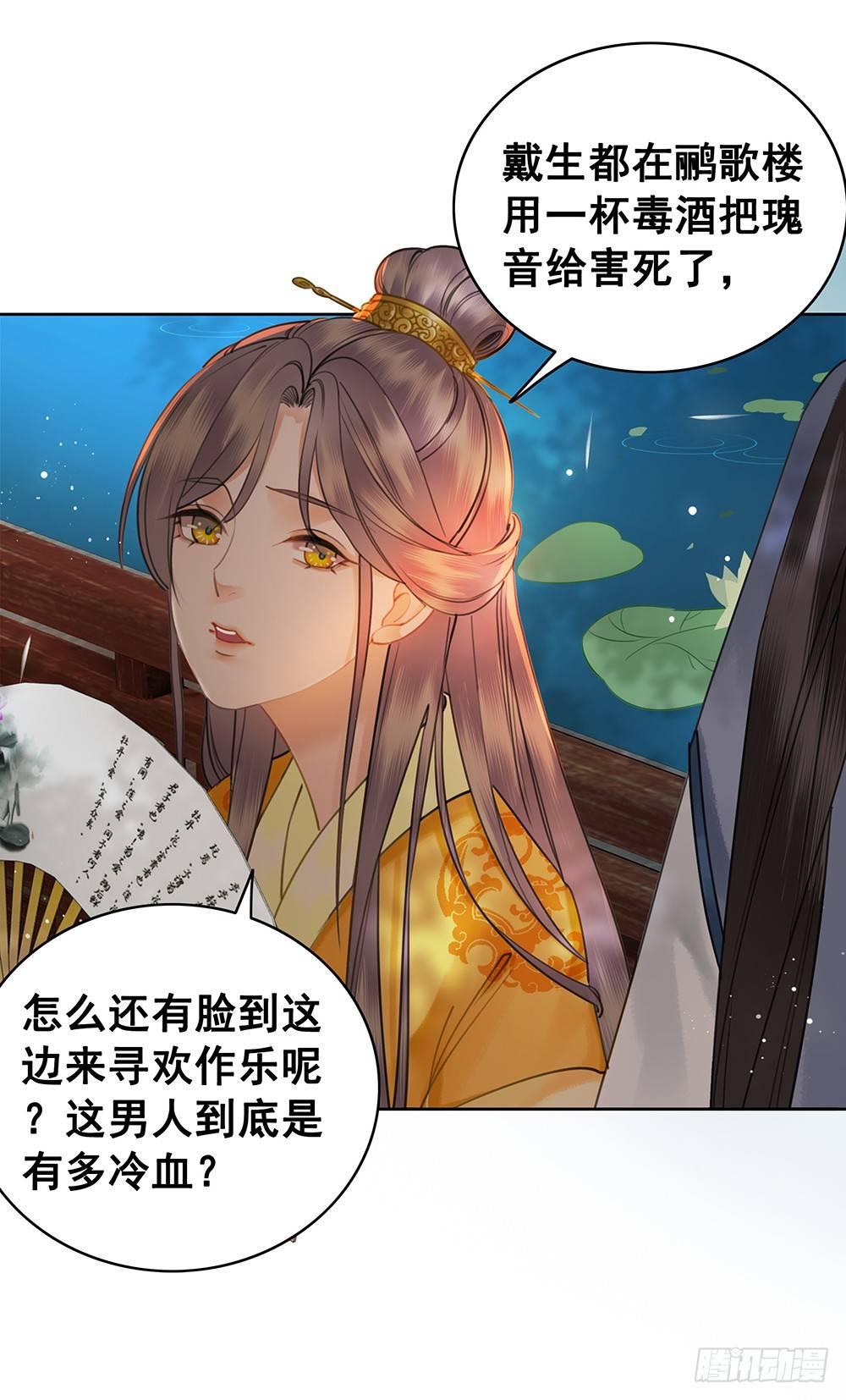 寻欢作乐的公子(1/2)-第72话