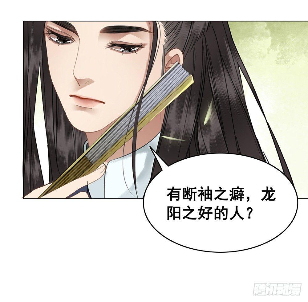 寻欢作乐的公子(1/2)-第72话
