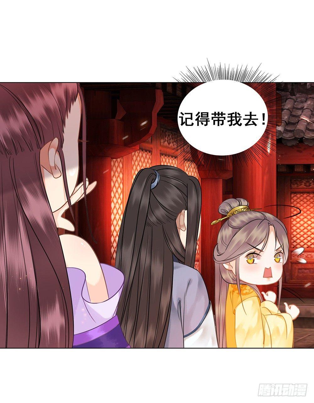寻欢作乐的公子(1/2)-第72话