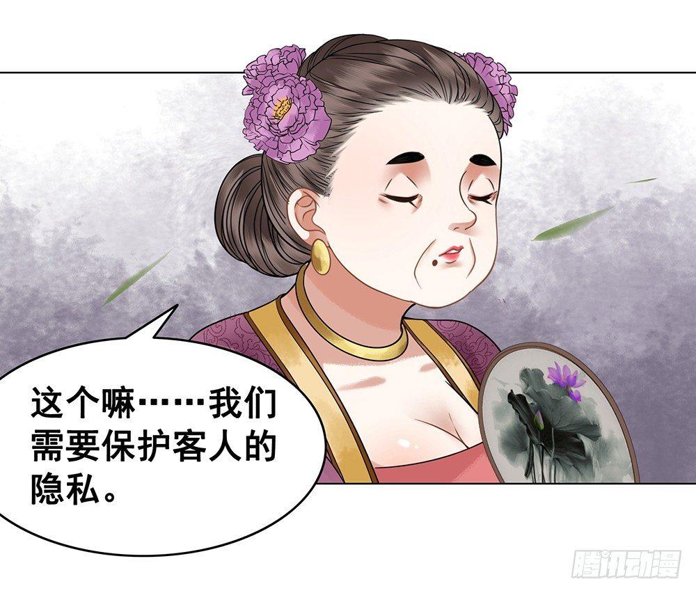 寻欢作乐的公子(1/2)-第72话