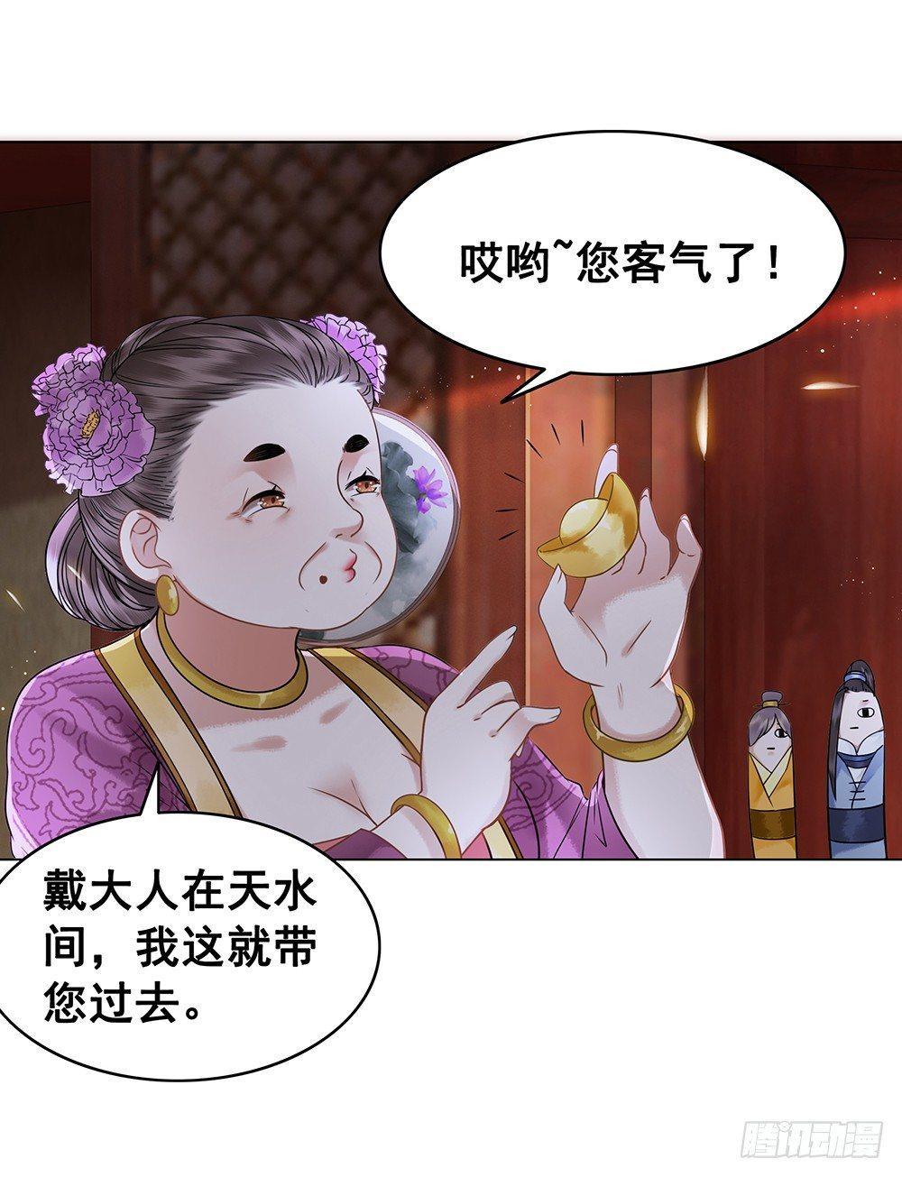 寻欢作乐的公子(1/2)-第72话