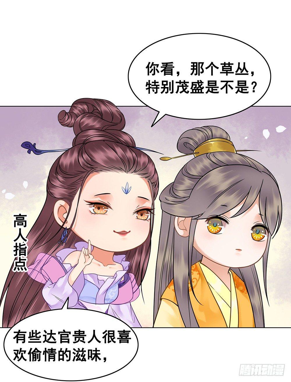 寻欢作乐的公子(1/2)-第72话