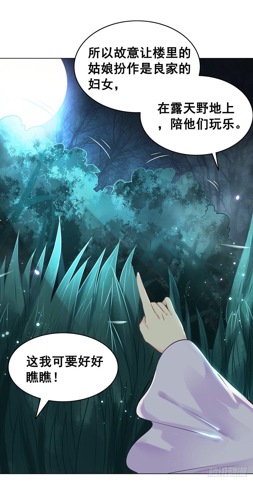 寻欢作乐的公子(1/2)-第72话