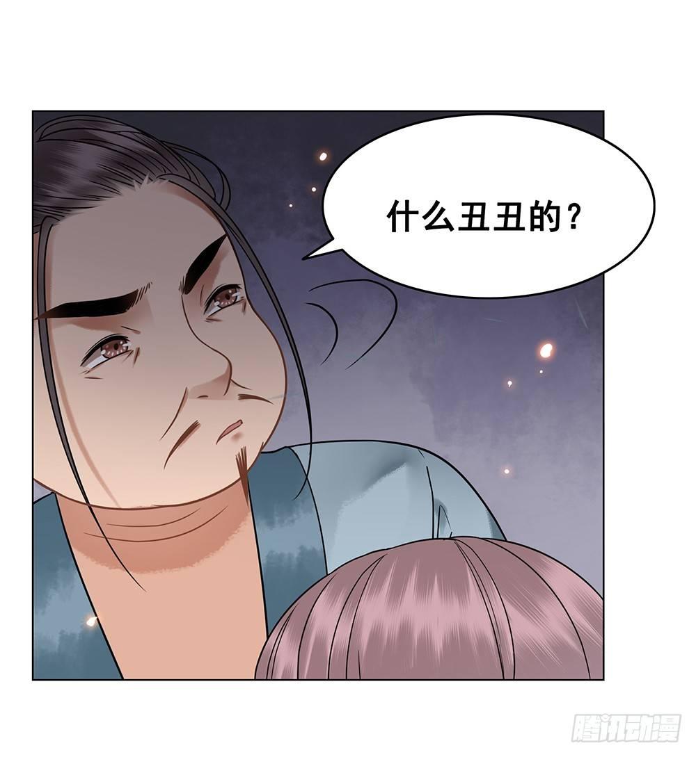 寻欢作乐的公子(1/2)-第72话