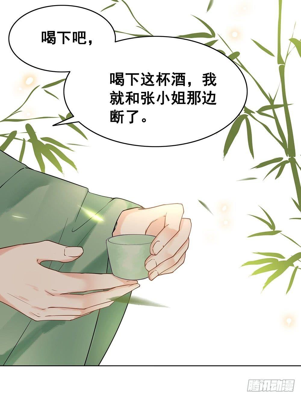 寻欢作乐的公子(1/2)-第72话
