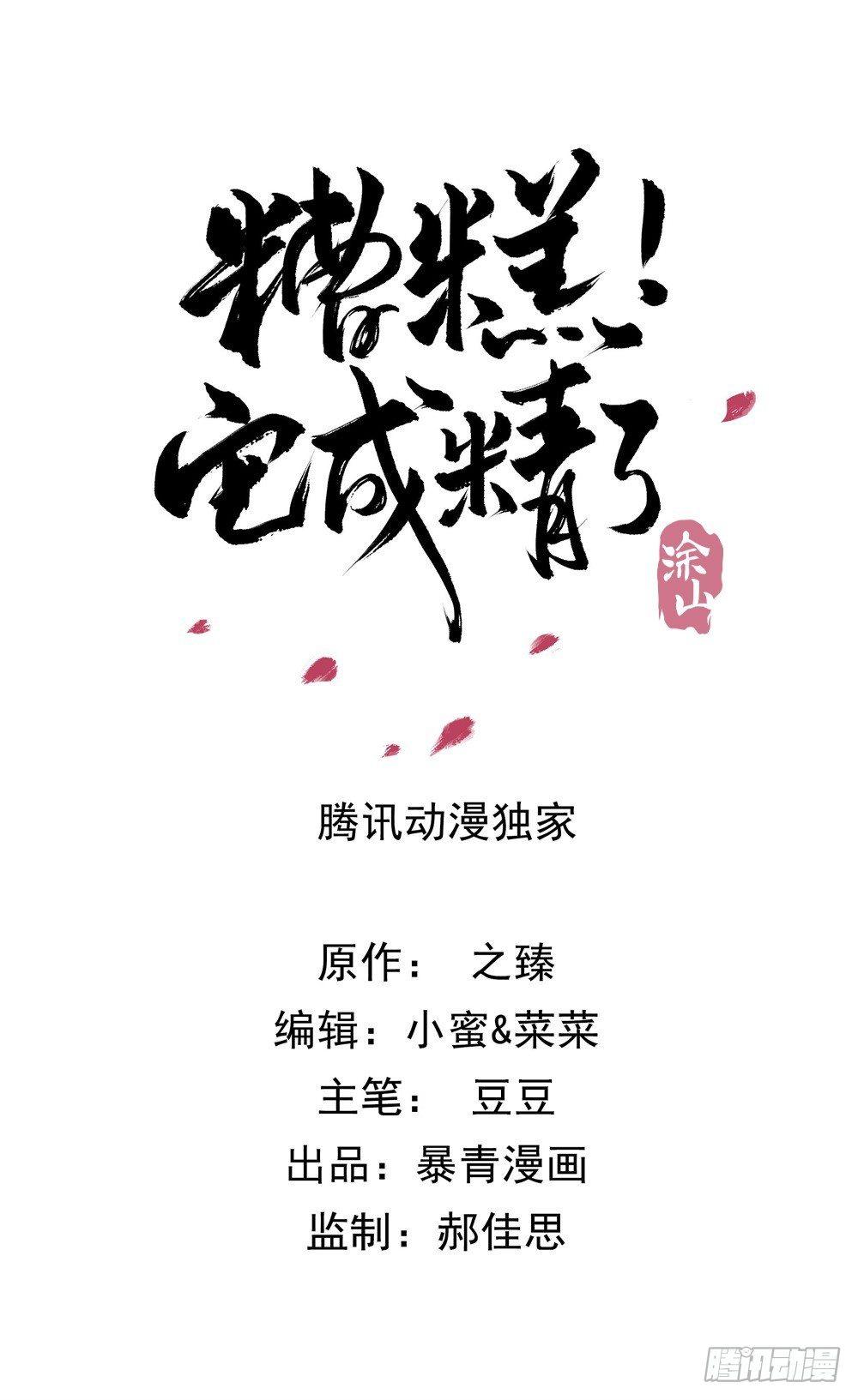 寻欢作乐的公子(1/2)-第72话