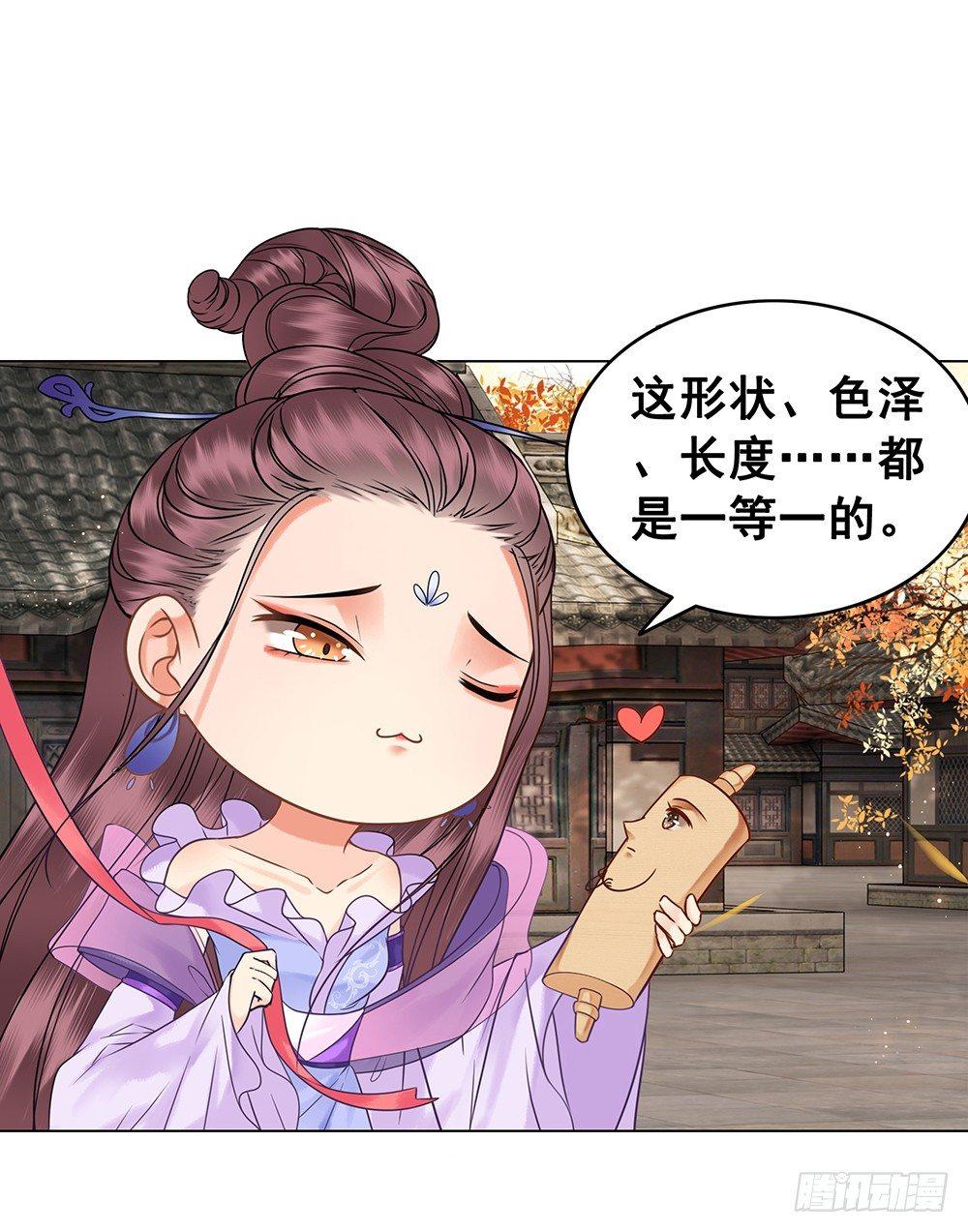 寻欢作乐的公子(1/2)-第72话