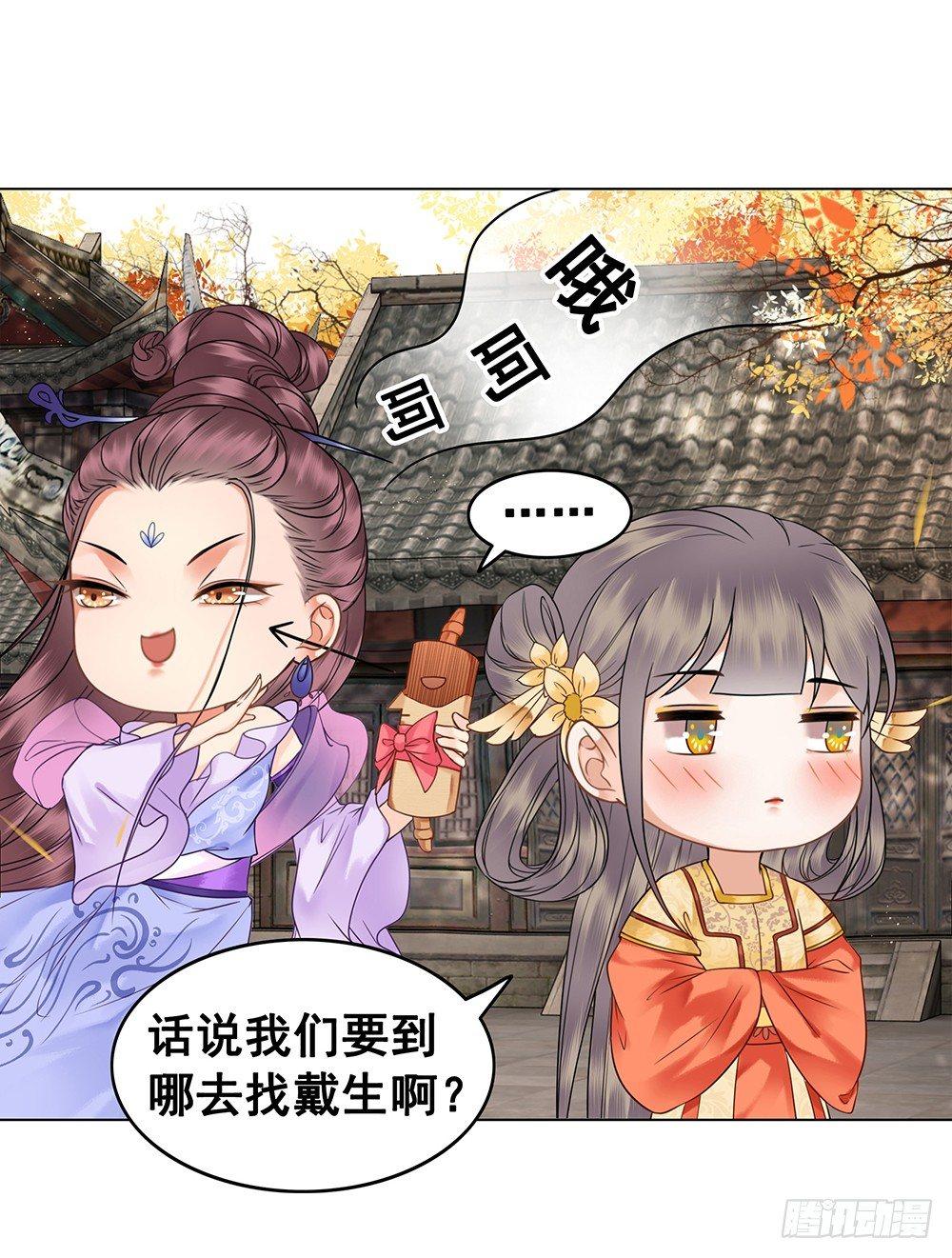 寻欢作乐的公子(1/2)-第72话