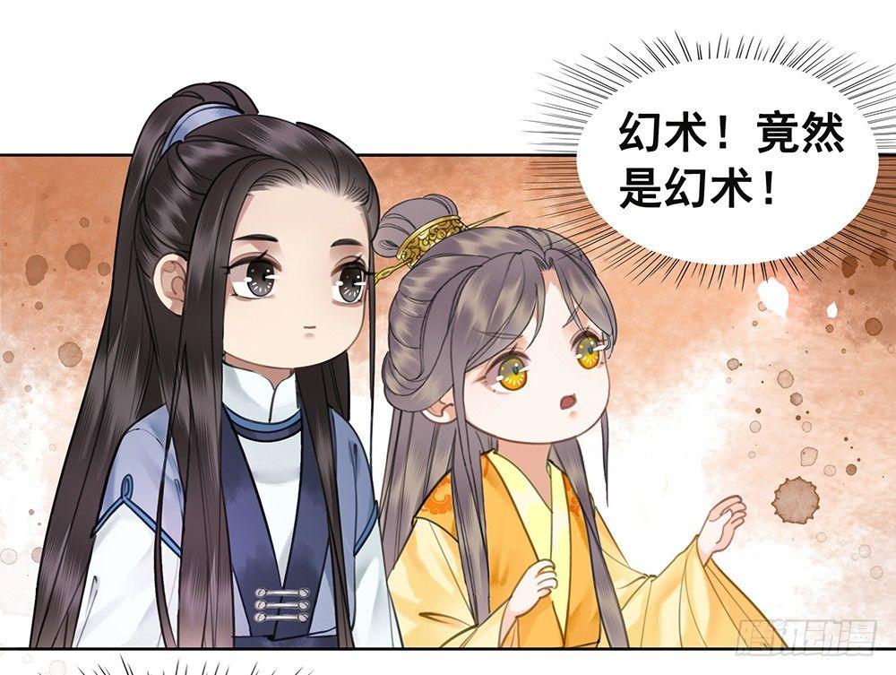 幻梦一场(1/2)-第74话