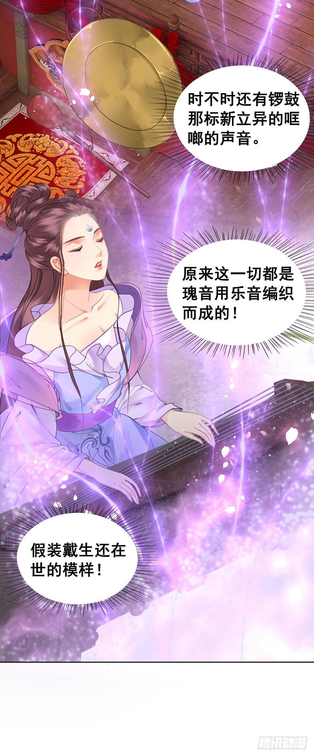 幻梦一场(1/2)-第74话