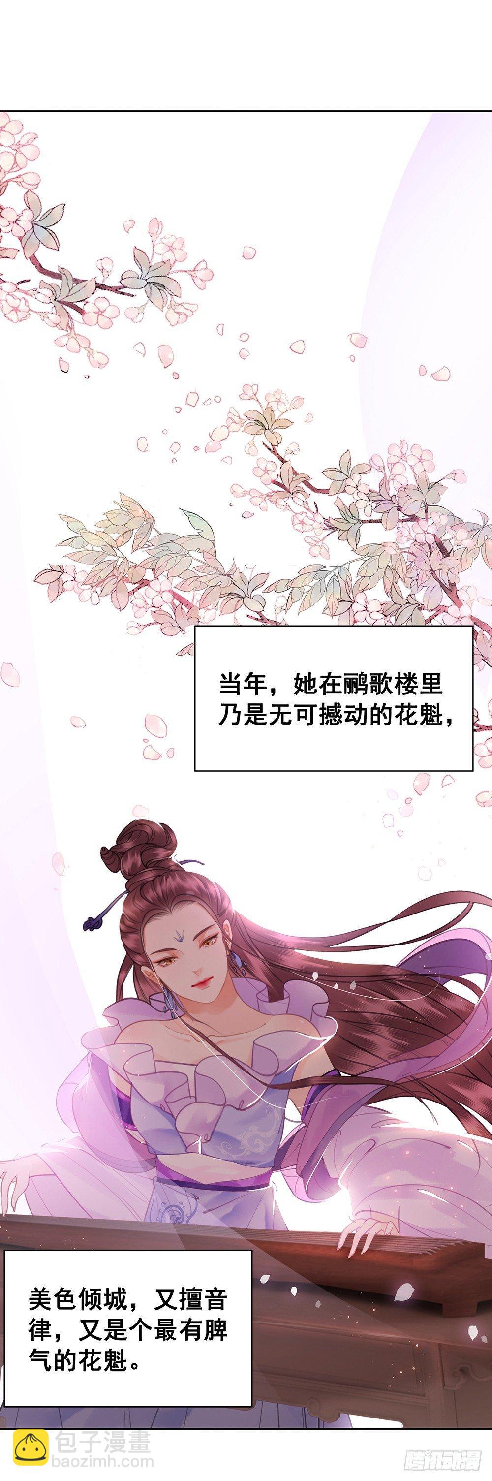 幻梦一场(1/2)-第74话