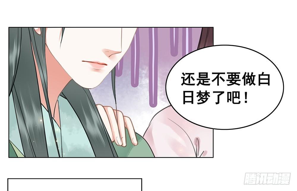 幻梦一场(1/2)-第74话