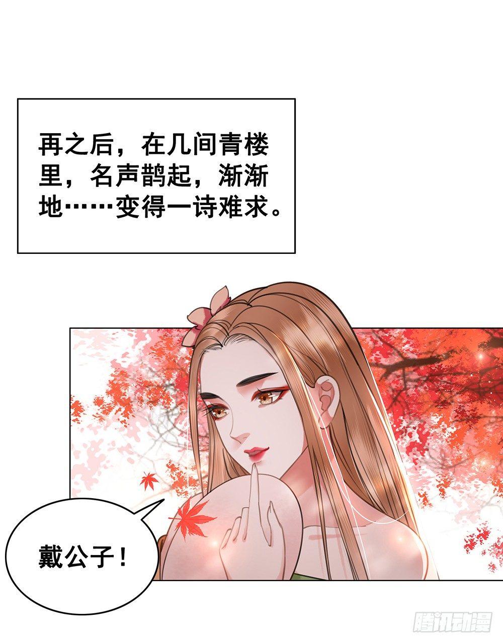 幻梦一场(1/2)-第74话