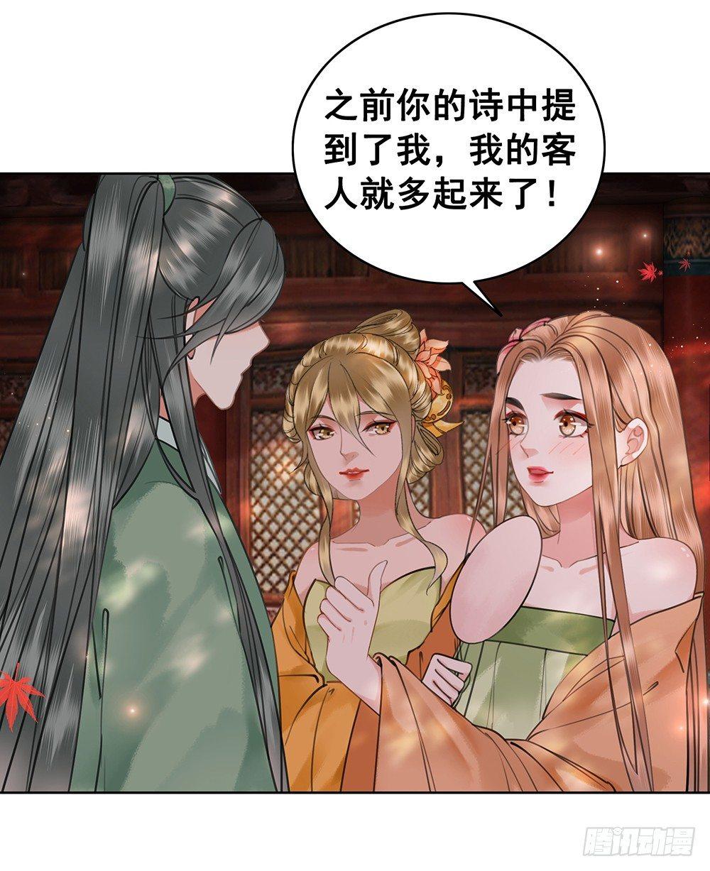 幻梦一场(1/2)-第74话