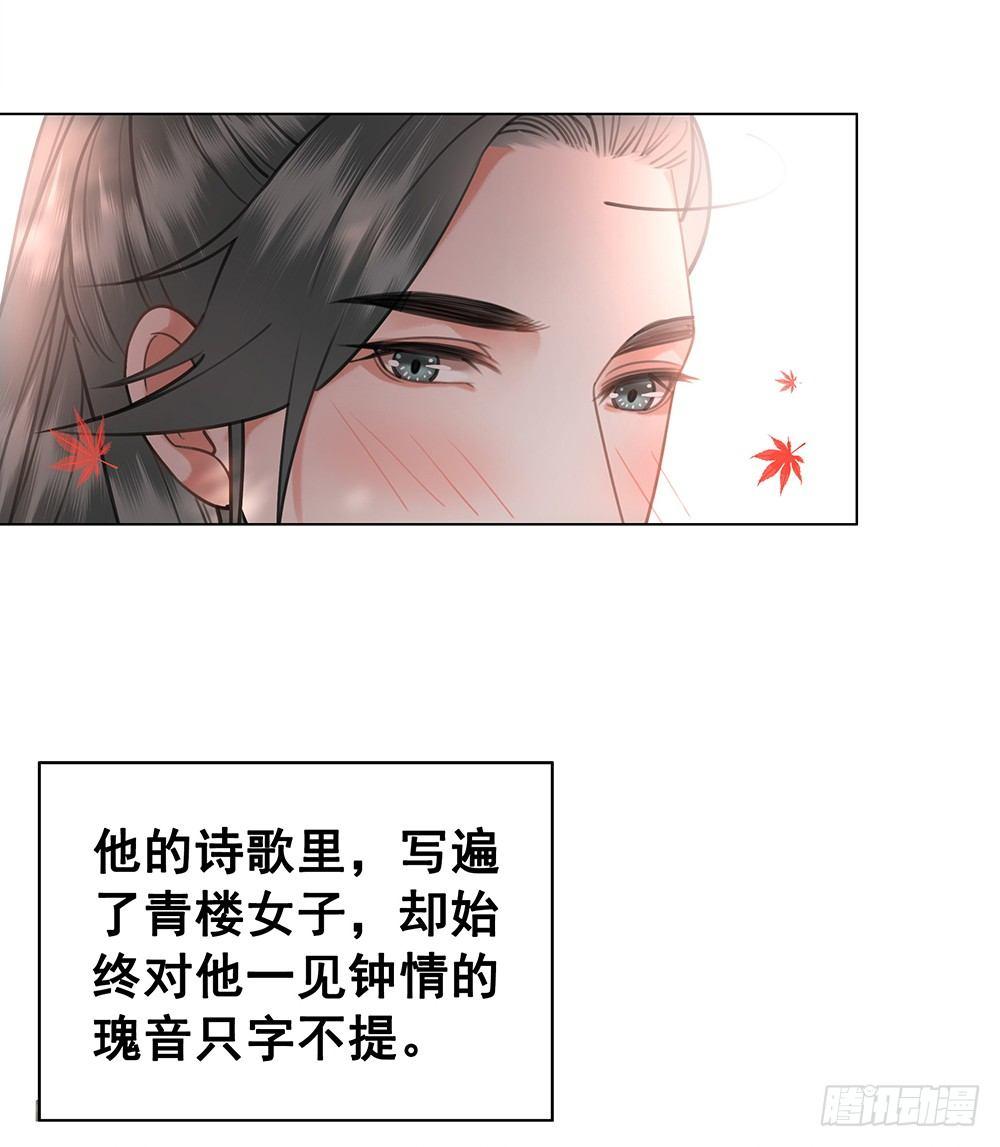 幻梦一场(1/2)-第74话