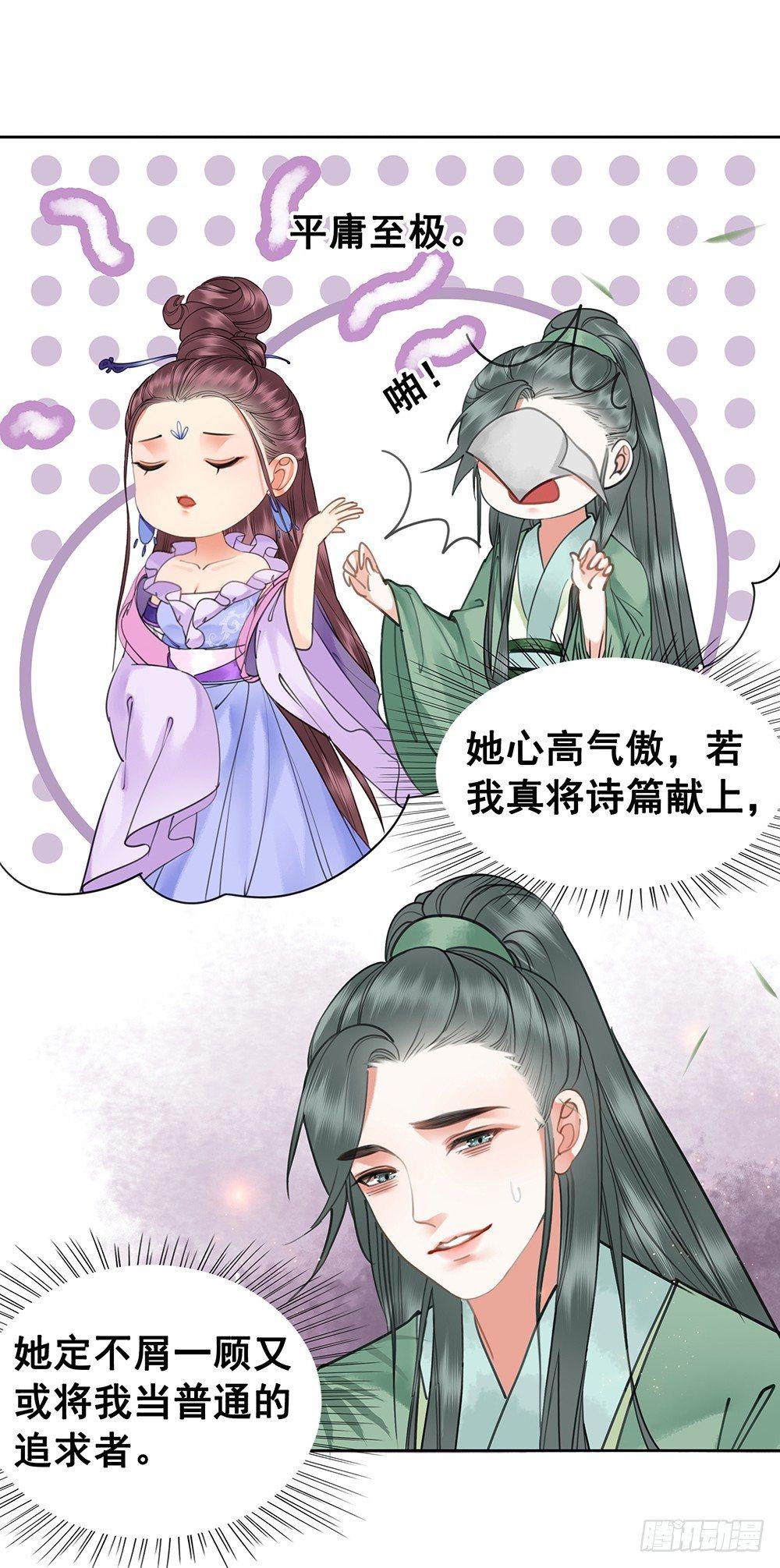 幻梦一场(1/2)-第74话