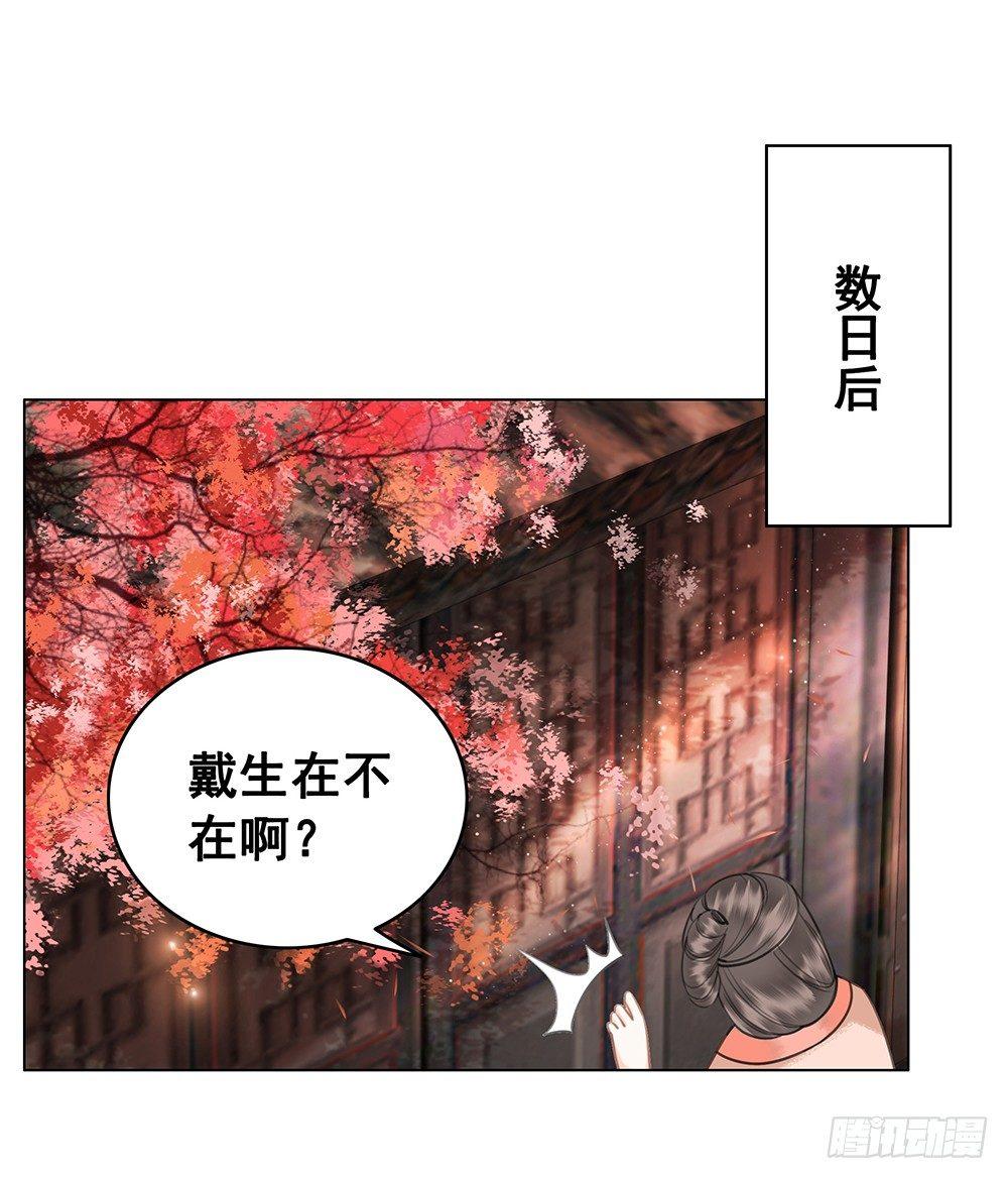 幻梦一场(1/2)-第74话