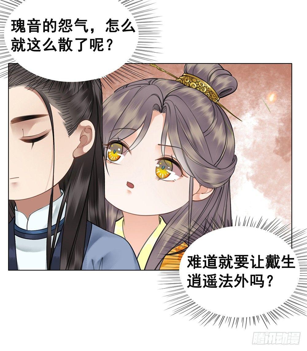 幻梦一场(1/2)-第74话