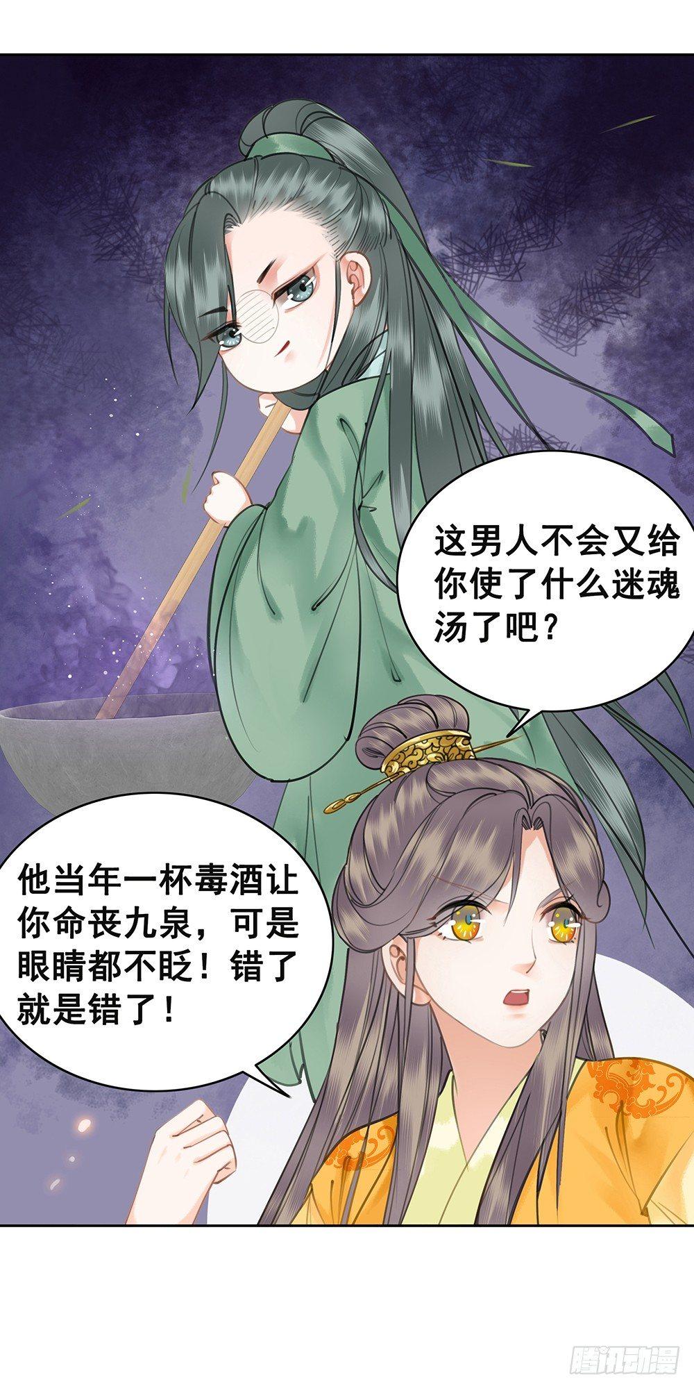 幻梦一场(1/2)-第74话