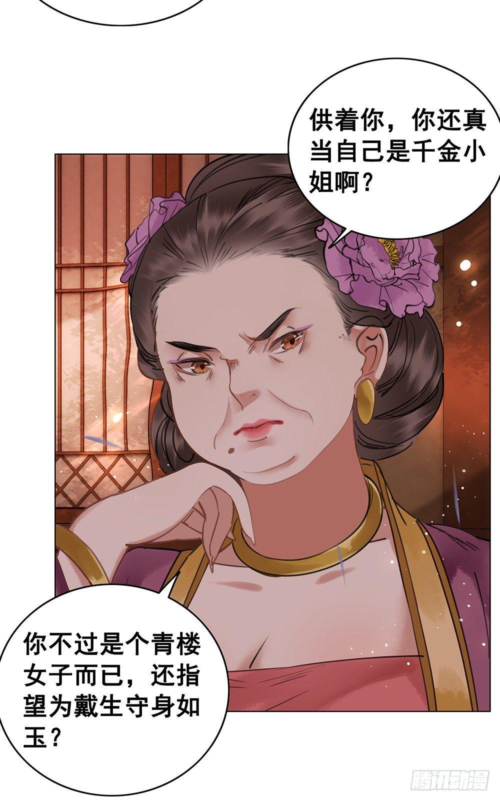 给她唯一的(1/2)-第76话