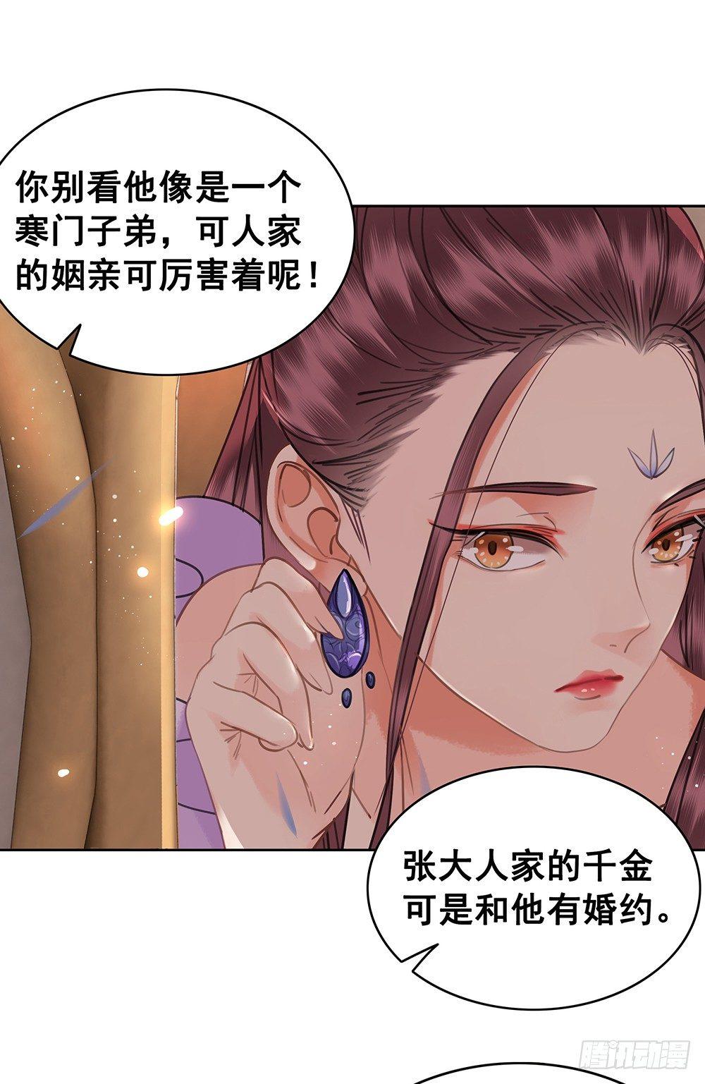 给她唯一的(1/2)-第76话