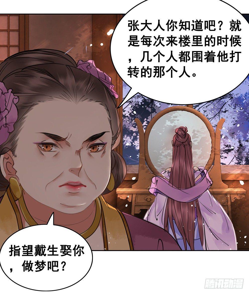 给她唯一的(1/2)-第76话