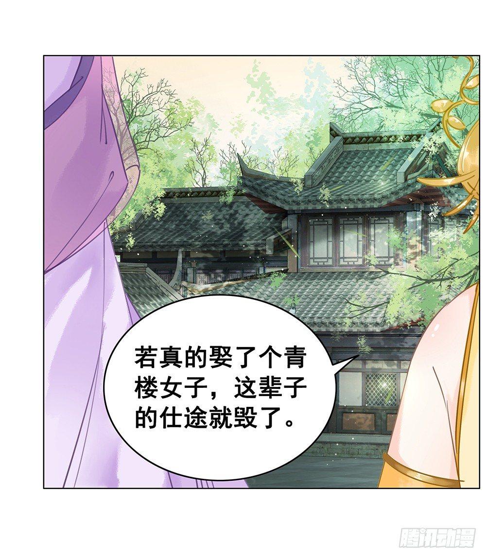 给她唯一的(1/2)-第76话