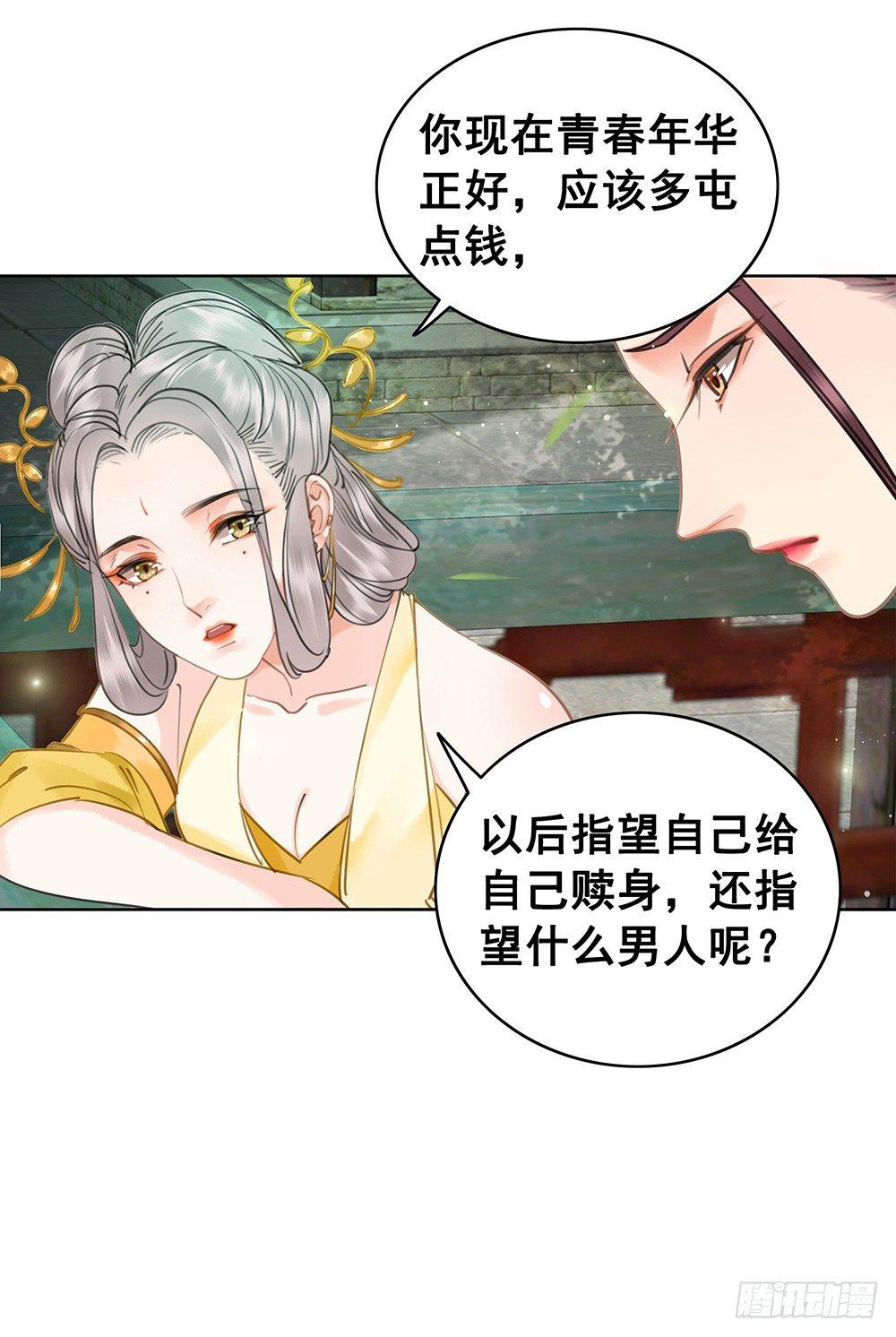 给她唯一的(1/2)-第76话