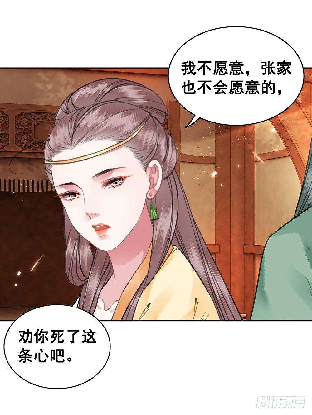 给她唯一的(1/2)-第76话