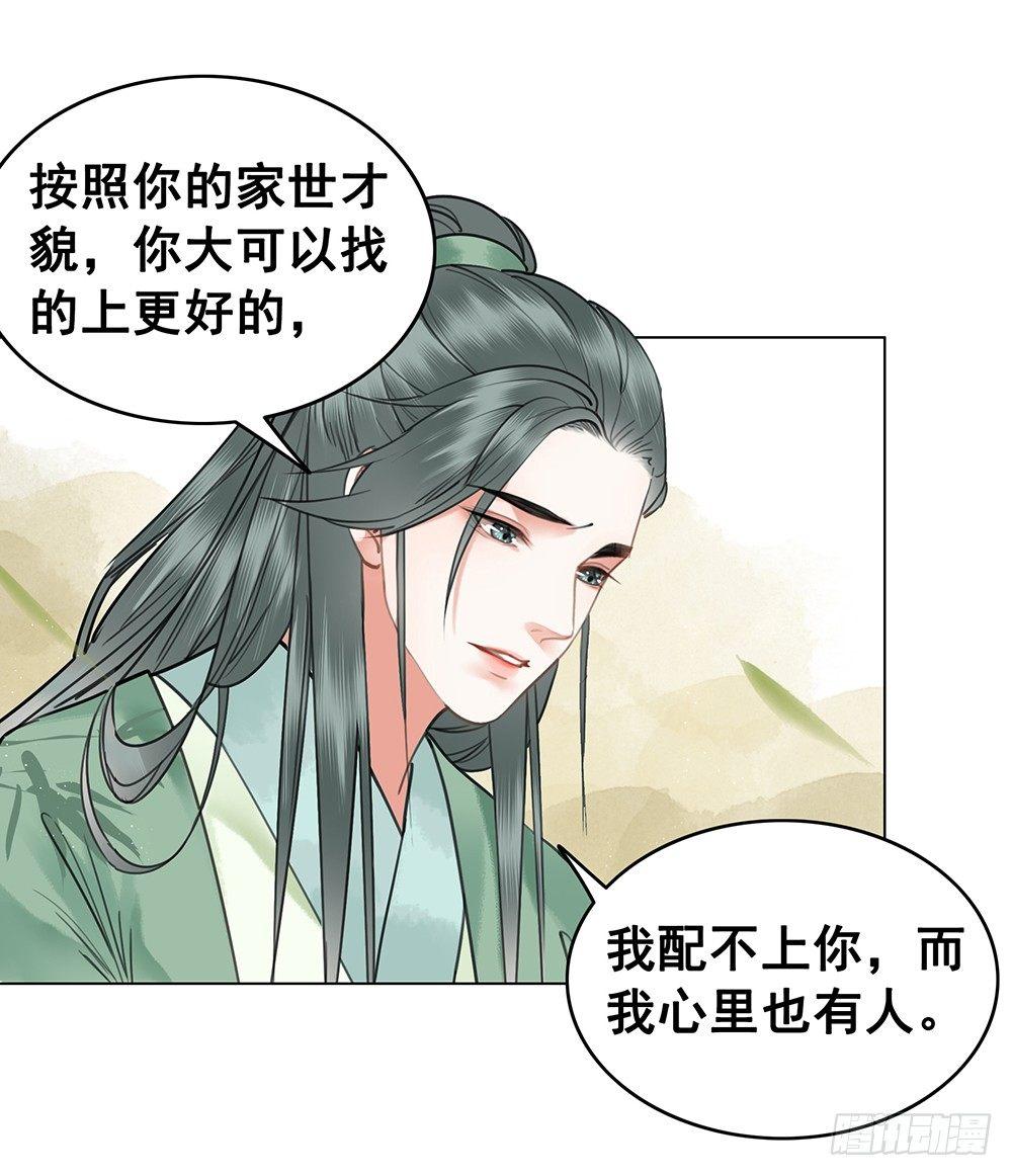 给她唯一的(1/2)-第76话