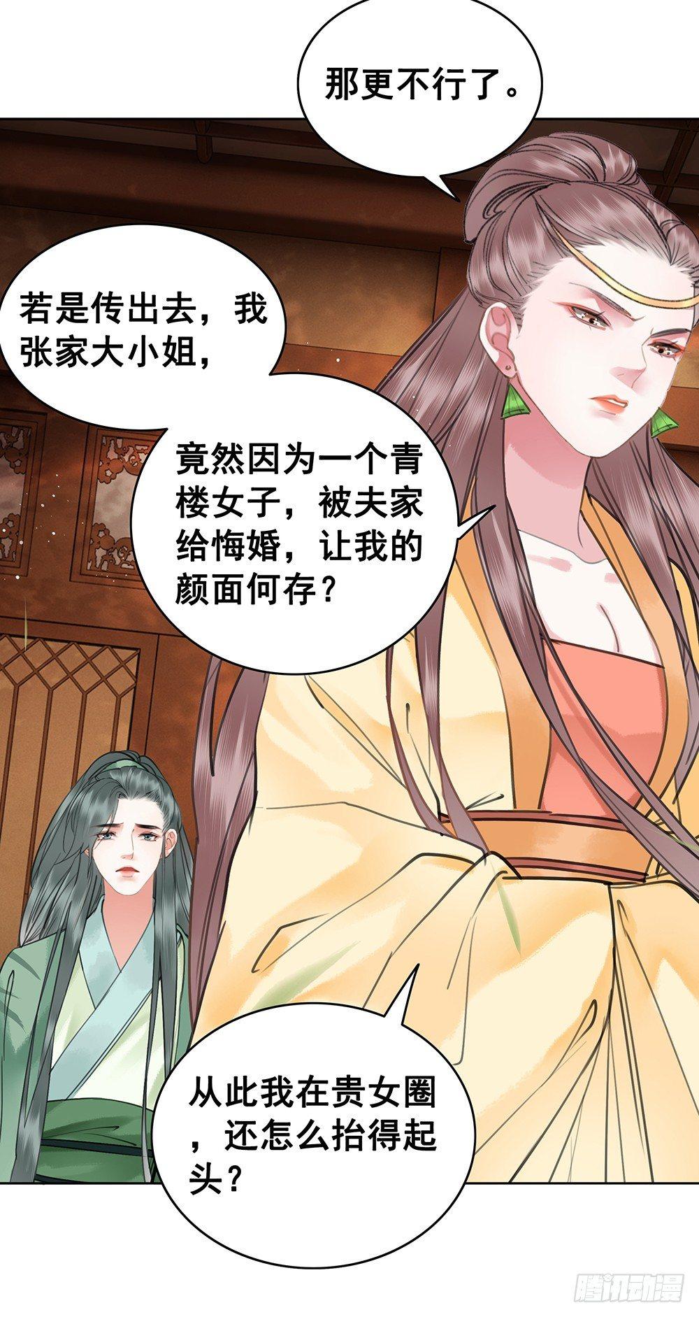 给她唯一的(1/2)-第76话