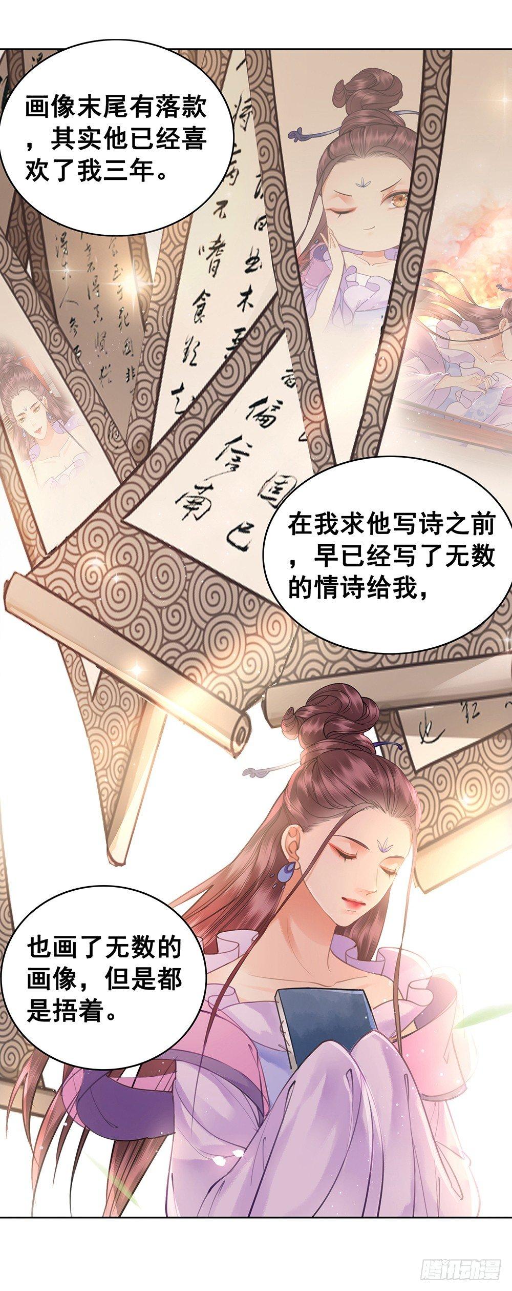给她唯一的(1/2)-第76话