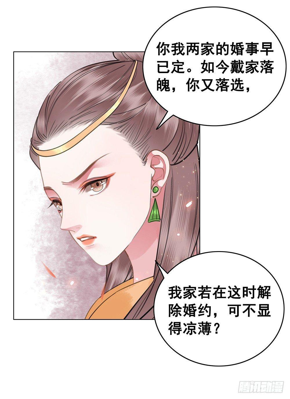 给她唯一的(1/2)-第76话