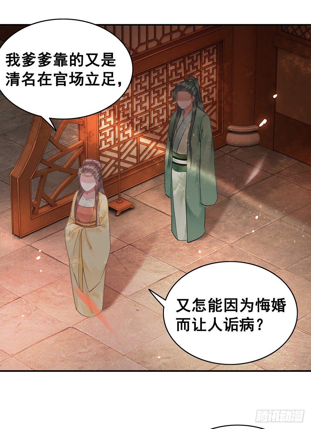 给她唯一的(1/2)-第76话