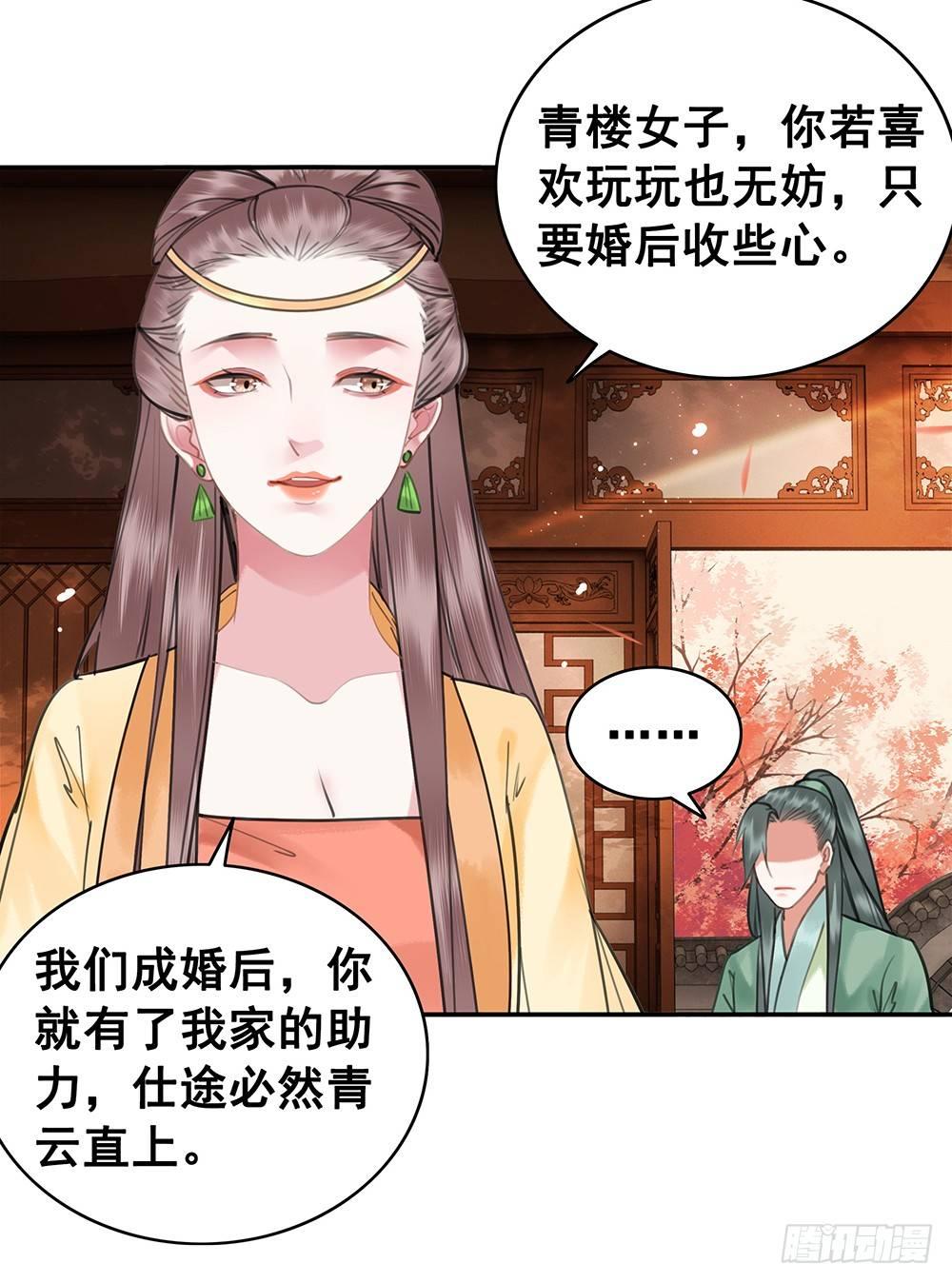 给她唯一的(1/2)-第76话